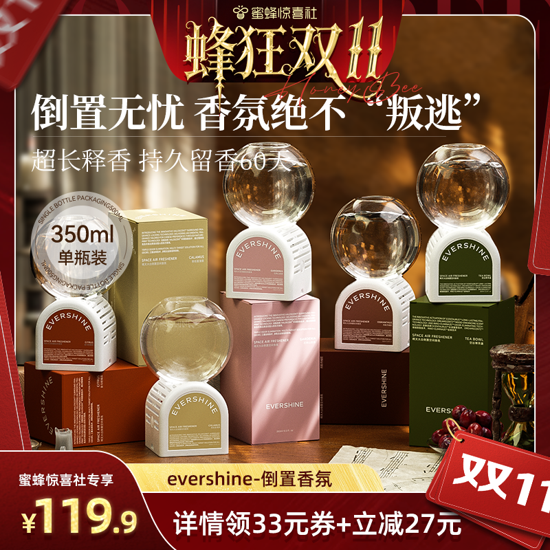 晴天大白倒置空气香氛家用香薰