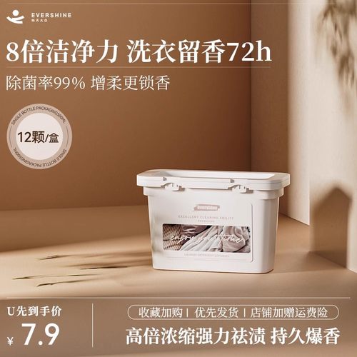 晴天大白除菌浓缩洗衣凝珠