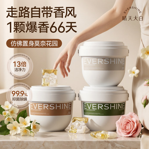 晴天大白爆香洗衣凝珠留香66天