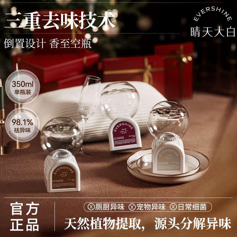 【天猫U先试用】晴天大白倒置香氛350ml