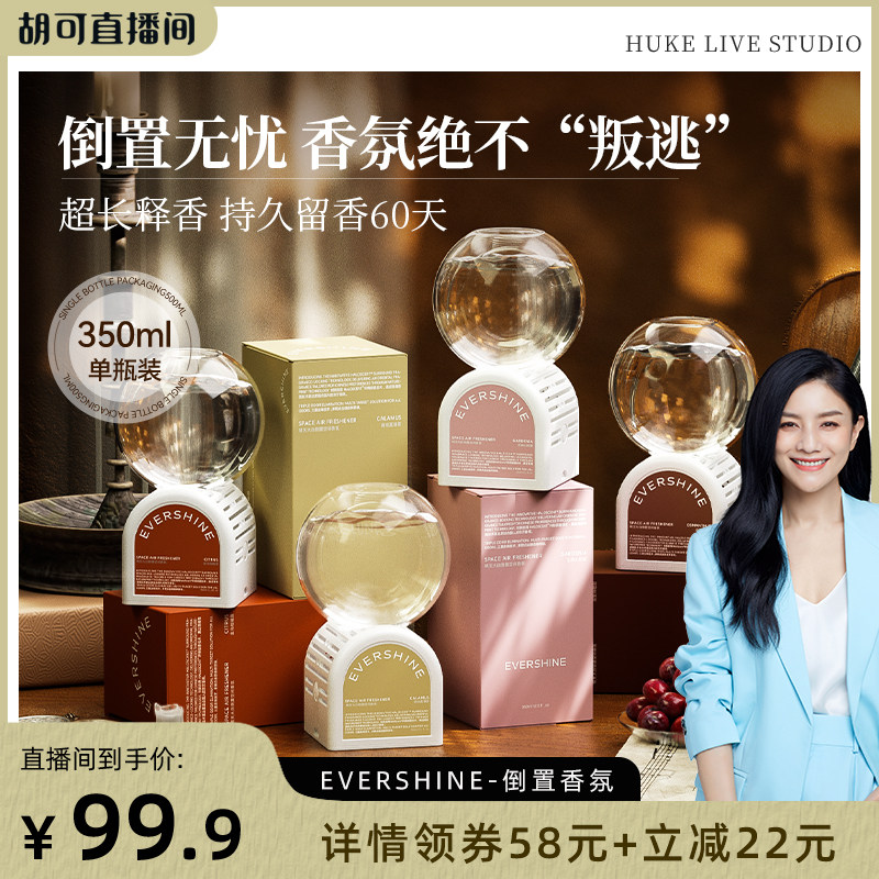 晴天大白倒置空气香氛家用香薰
