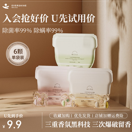 【天猫U先试用】晴天大白立体环绕锁香洗衣凝珠18颗