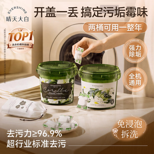 【强力除菌除垢】洗衣机清洗剂