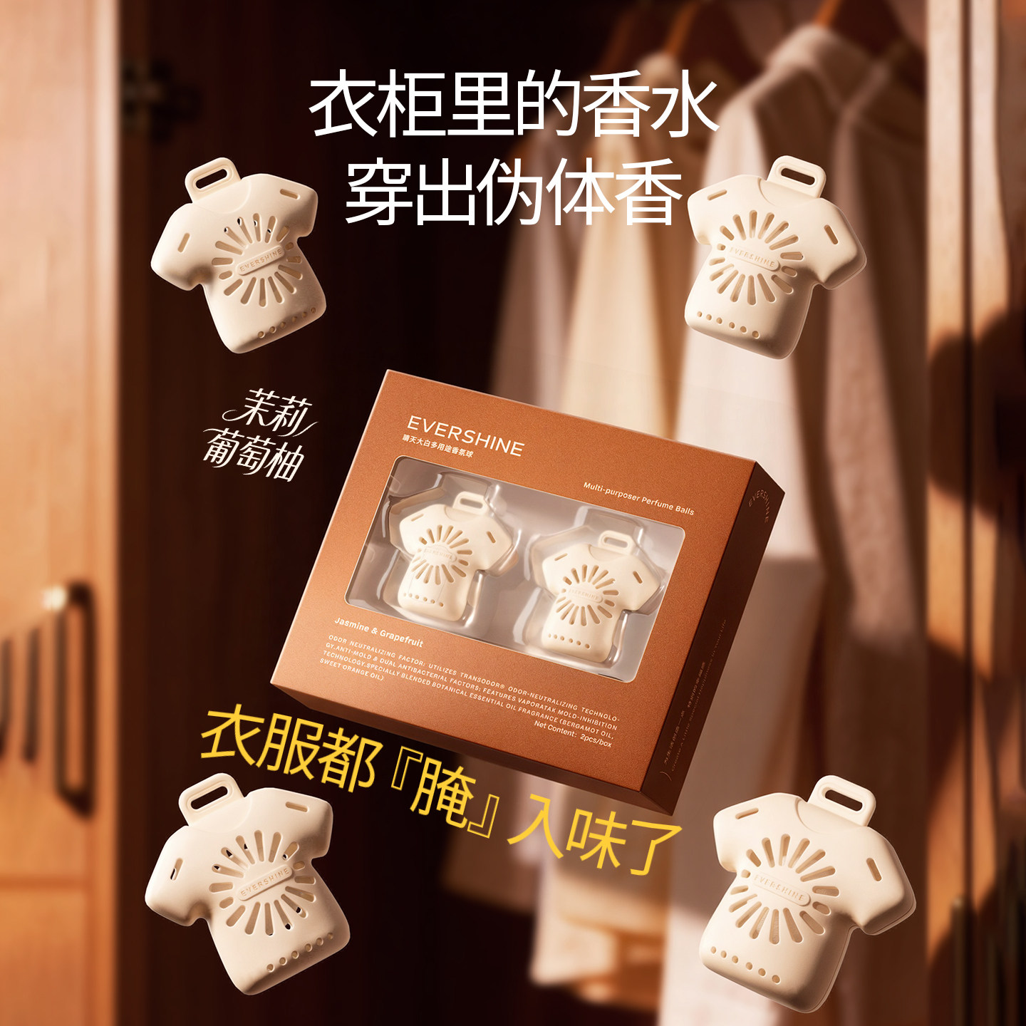 晴天大白衣柜香薰持久留香衣服衣物除味专用除菌防潮防霉高级香囊,洗护清洁剂/卫生巾/纸/香薰,香薰香料,淘宝优惠券,粉丝福利购,淘宝优惠卷