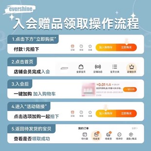 1元 专享券 入会5元