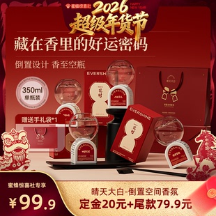 【超级年货节】晴天大白新春款倒置空气香氛卧室持久留香去异味