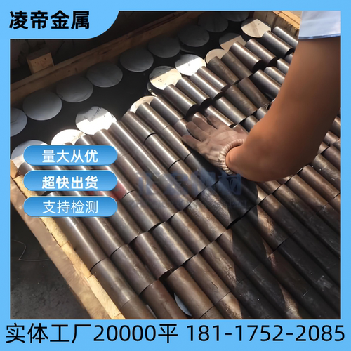 42CrMo调质圆钢实心圆棒 光板精板模具板材 支持大批量定制零切