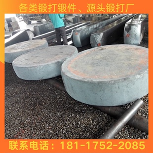 cr12mov锻打 cr12锻件 T10圆棒 H13锻打 4cr13 skd11 dc53 D2 P20