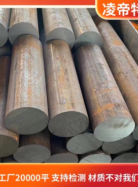 4330V 4145HM 34CrNi3MoA 45CrNiMoVA 12CrNi3A 合金结构钢圆棒