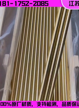 CW614N黄铜板cw617n CW706R CW708R CW702R黄铜棒CW508L黄铜管