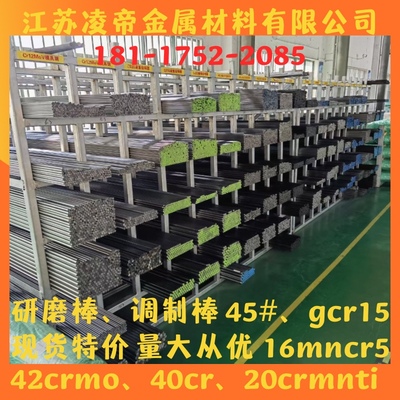 42crmo研磨棒40cr圆棒gcr15、20crmo、35crmo冷拉光圆45号钢板材