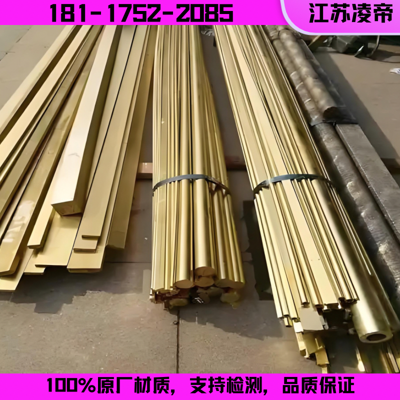 CW508L黄铜板CW509N CW600N CW601N CW608N黄铜棒CW603铜管CW612N