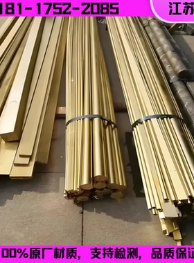 CW508L黄铜板CW509N CW600N CW601N CW608N黄铜棒CW603铜管CW612N