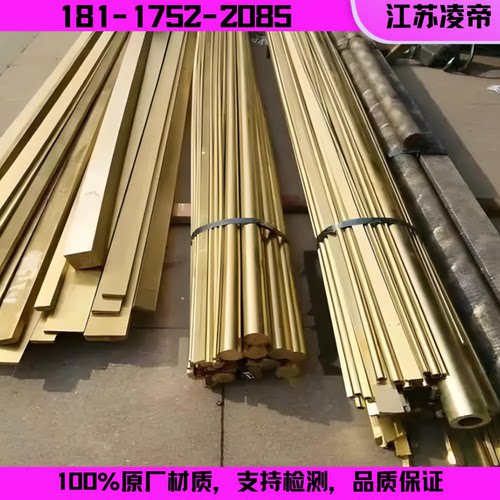 CW508L黄铜板CW509N CW600N CW601N CW608N黄铜棒CW603铜管CW612N