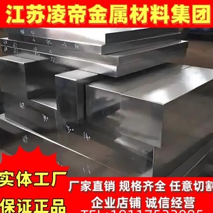 cr12薄板 cr12mov精板 SKD11 D2 H13圆棒LD 2738H  O1圆钢 crwmn