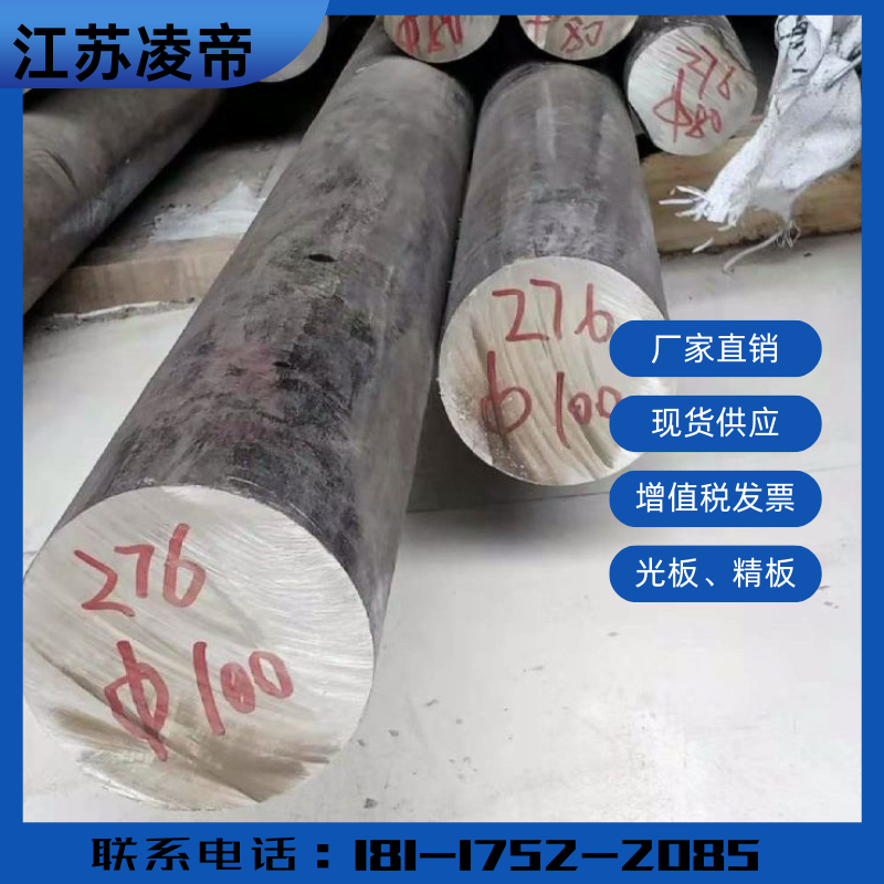 C276哈市合金圆钢c-276圆棒718镍基高温合金板材inconel926不锈钢