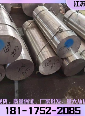 c276哈市合金圆棒c22板材圆钢高温合金圆棒HC276 HastelloyC276