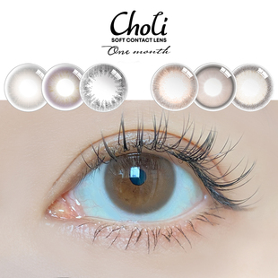 进口美瞳月抛盒choli奶杏近视小直径自然隐形眼镜2片大牌正品 官网