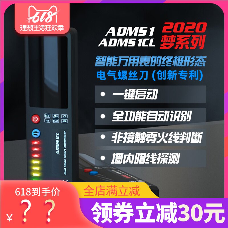 智能双模式万用表高精度全自动万能表珍微型便携电工维修不换挡