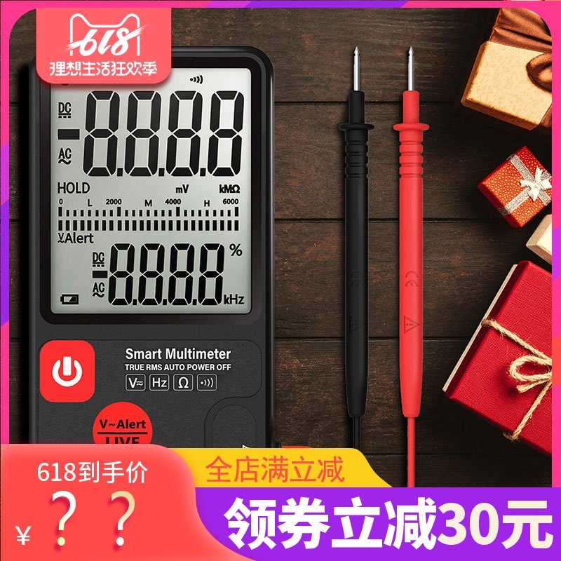 超薄智能万用表高精度全自动数字万用表电工便携式多功能万能表