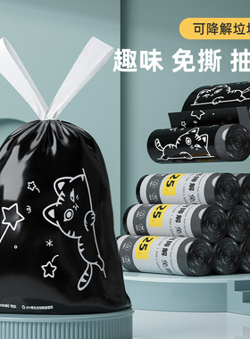 日本可降解抽绳垃圾袋免撕家用手提式厨房新款加厚黑色塑料袋大号