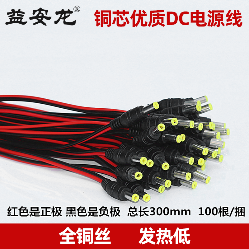纯铜红黑公头线加粗摄像机电源