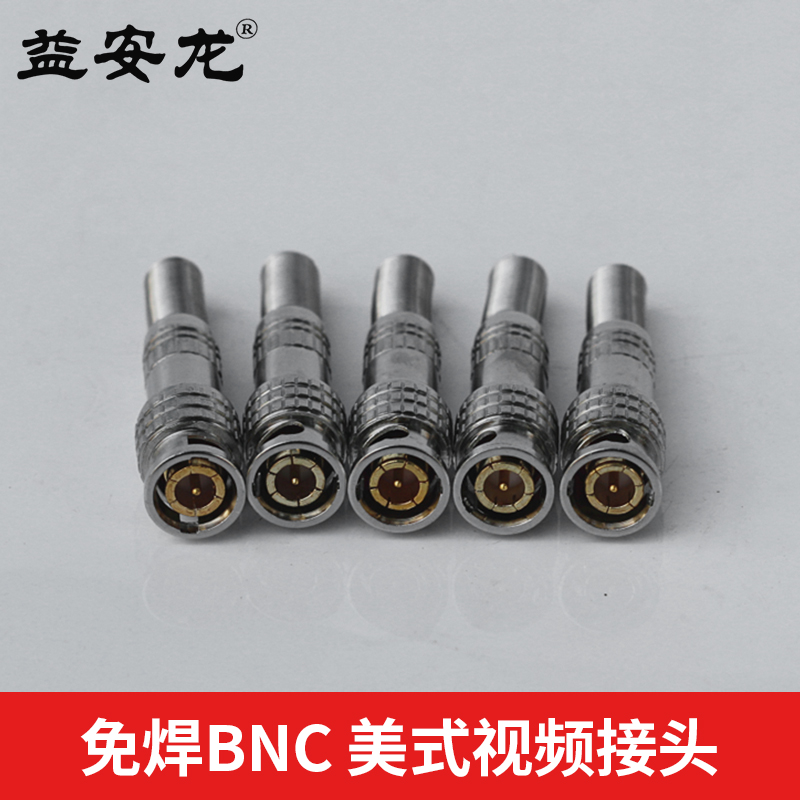 75-5免焊美式镀金拧螺丝视频头