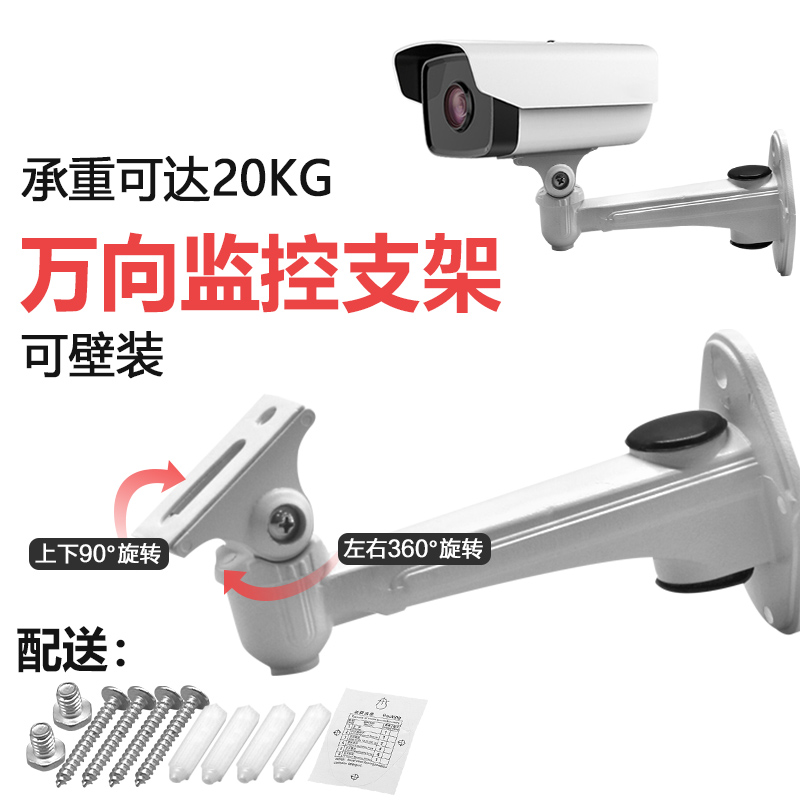 铝合金室外防水1212zj壁装支架
