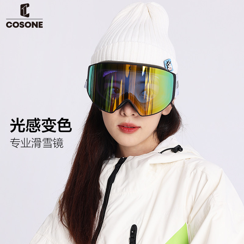 COSONE滑雪镜磁吸镜防雾感光雪镜图片