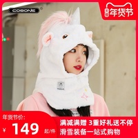 COSONE滑雪头盔帽独角兽款男女头盔套头盔帽抓绒防风头盔帽头盔套