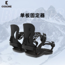 COSONE单板固定器男女单板全能板滑雪板固定器绑带式 雪板固定器