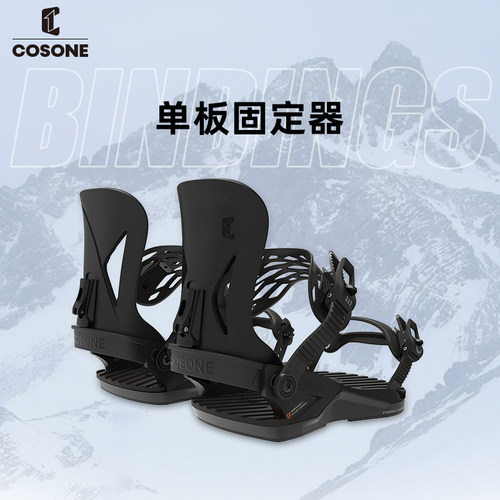 COSONE单板固定器绑带式固定器
