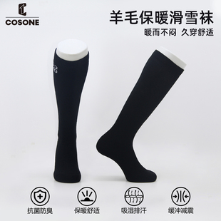 COSONE滑雪袜羊毛高筒男女加厚雪袜登山防寒2025新款运动保暖袜