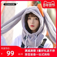 COSONE滑雪护脸小美同款头盔帽可爱兔耳朵萝卜兔头盔套兔子面罩
