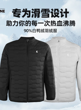 COSONE单双板滑雪羽绒内胆防风保暖中间层轻薄保暖鸭绒羽棉服外套