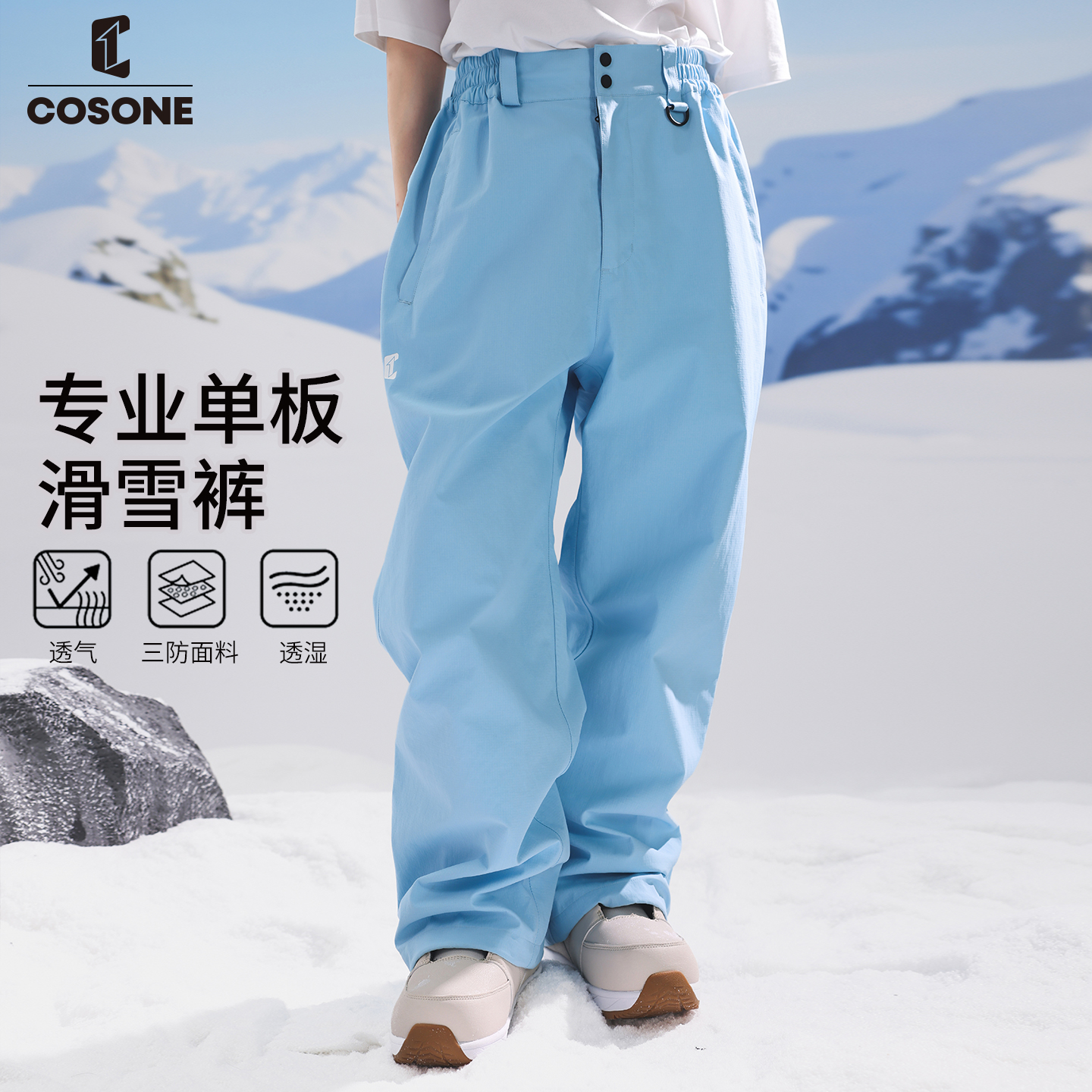 透气防水，保暖耐磨，宽松有型