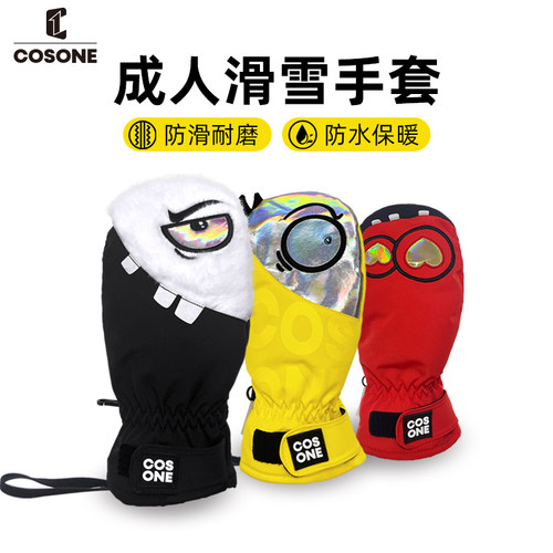COSONE防风耐磨保暖滑雪手套