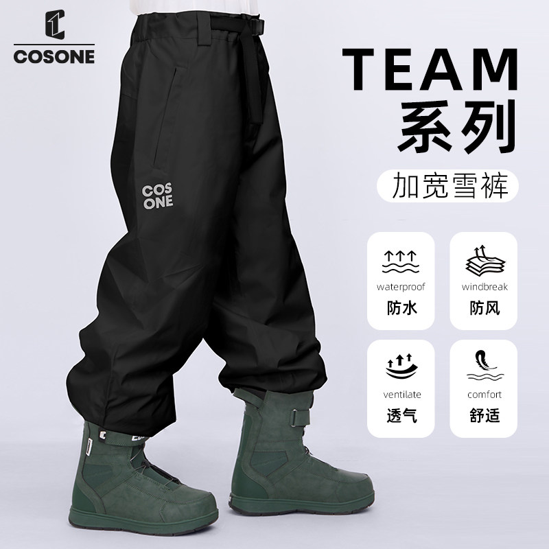 COSONE单板加宽滑雪裤新款男女双板超宽松防水防风耐磨潮流滑雪裤