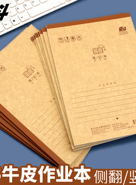 奋斗侧翻B5牛卡笔记本子学生专用五熟一练加厚语文作业本英文抄写四线三格练习薄初高中生错题本作文白纸稿纸