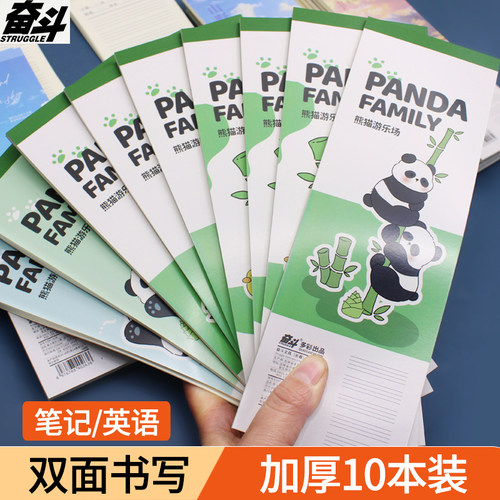 学生加厚双面易撕长条记事本