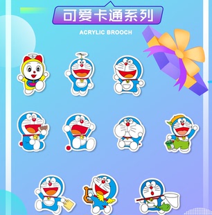日系卡通亚克力胸针可爱机器猫动漫徽章定制儿童包包挂件配饰贴片