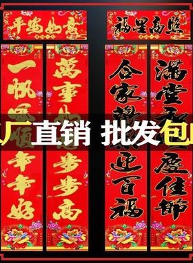 新年春节红色对联金粉书法字体传统节庆用品福字春联