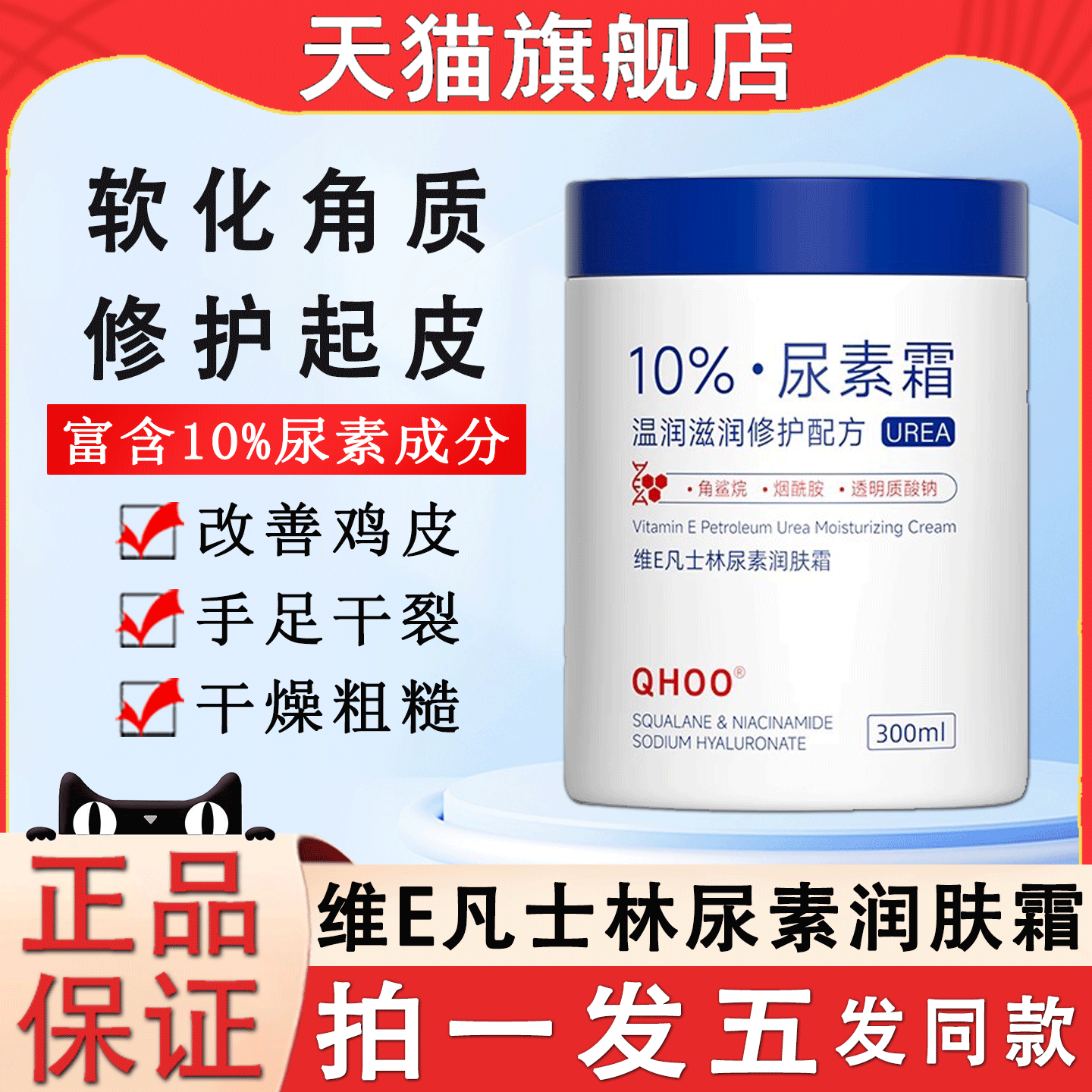 凡士林维e尿素霜维生素e护手滋润