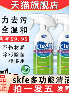skfe多功能清洁剂泡沫强力去油污厨房浴室马桶专用官方旗舰店神器