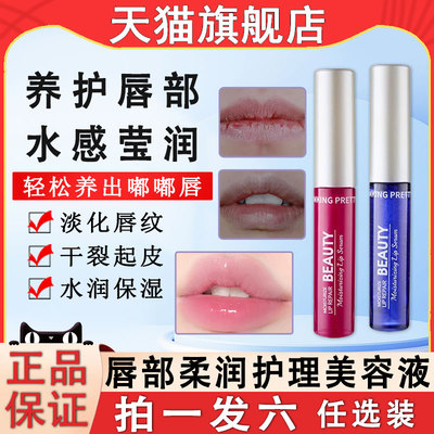 唇部精华油美容液润唇保湿滋润油