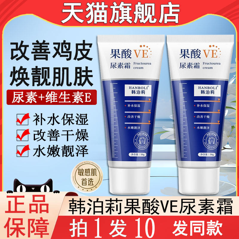 果酸ve尿素霜改善鸡皮疙瘩维生素图片