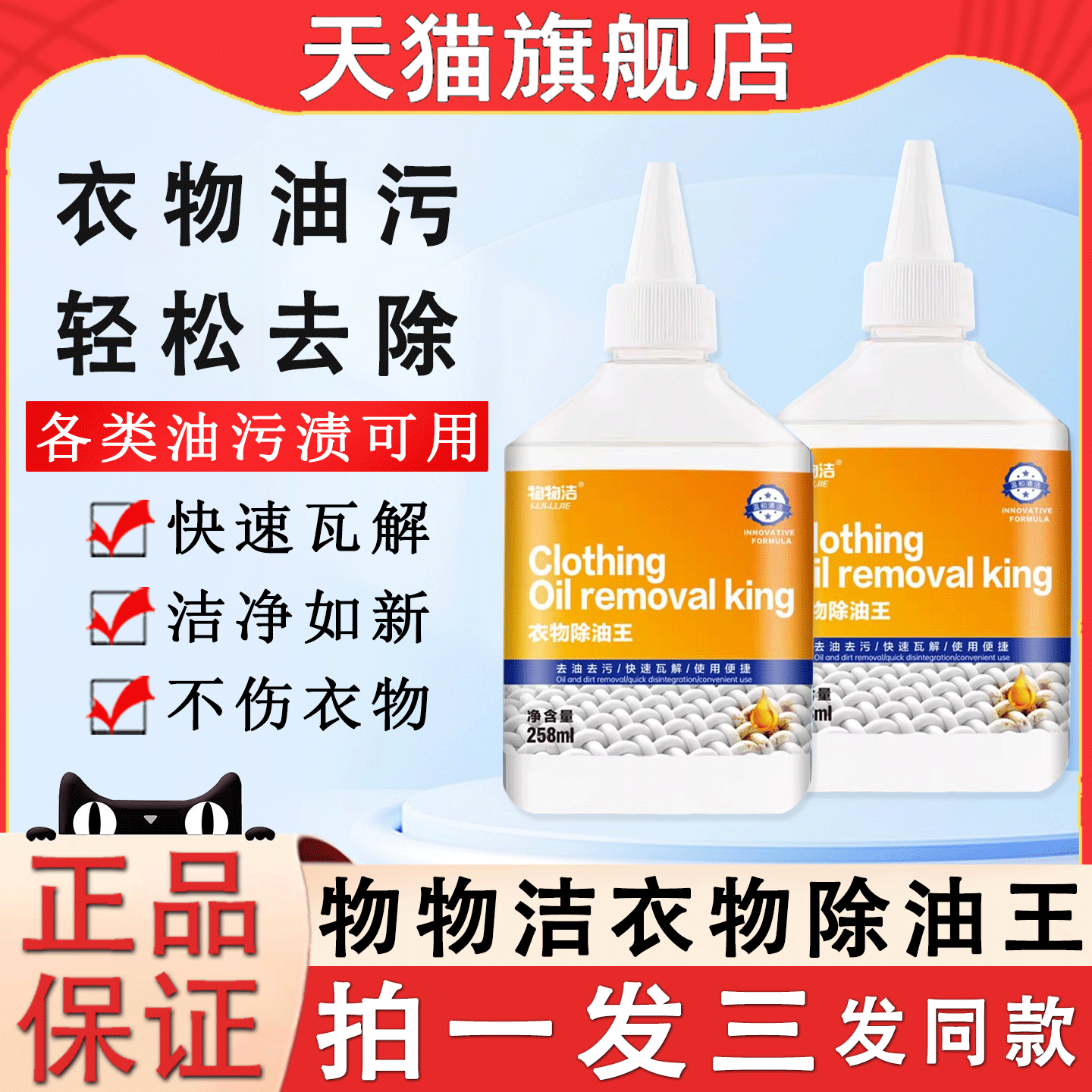 衣物去油王衣服去油渍油迹油污强力清洗顽固污渍除油王渗透剂神器,洗护清洁剂/卫生巾/纸/香薰,干洗剂/衣物渗透清洁剂,淘宝优惠券,粉丝福利购,淘宝优惠卷