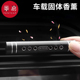 车载香薰A1P901 车载香水汽车香氛替换芯空调出风口香膏车饰品