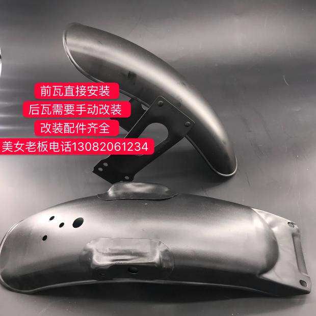 Jincheng Suzuki ax100 motorcycle refit Masonry ax100 Retro refit around Front fenderin the Motorcycle/Equipment/Fitting , Others Motorcycle Accessories  category - from Buy2taobao.com to provide professional Taobao agent buy service