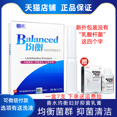 三盒一疗程  均衡菌群  抑菌清洁 止痒护理